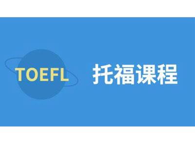 招聘柳州托福家教老师