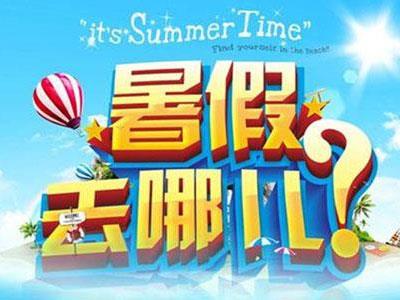 柳州暑假家教价格多少钱？费用1次1付？