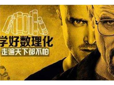 柳州请数理化家教哪家好？